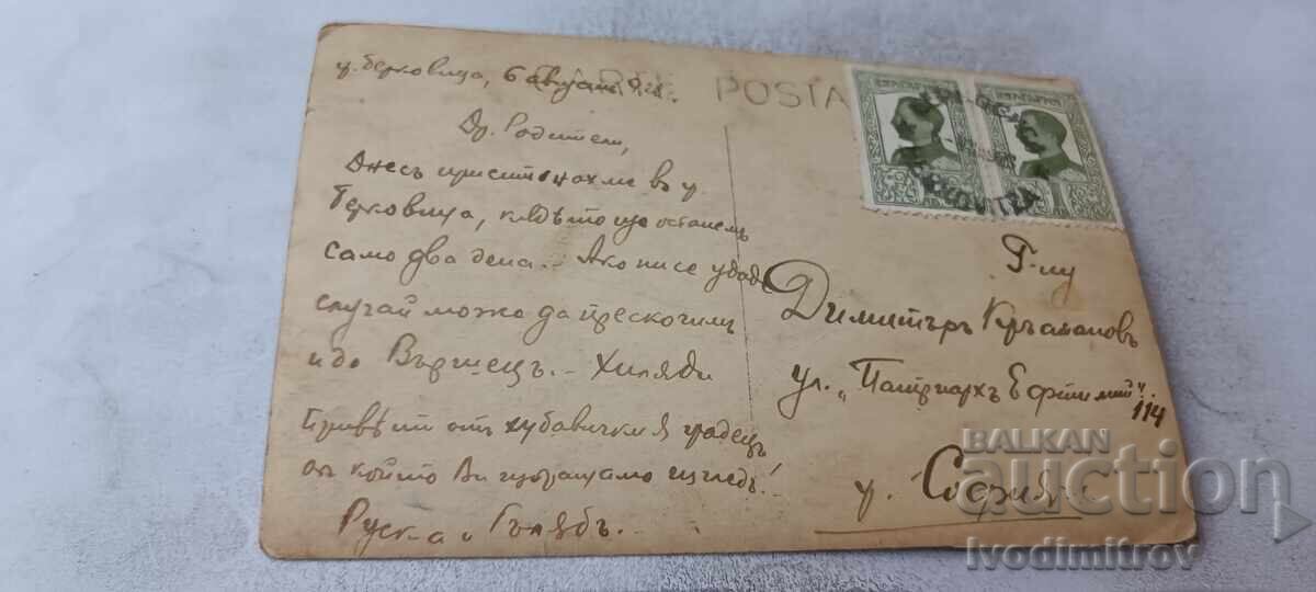 Carte poștală Berkovitsa 1928 cu preț € 4.83 | 9.45 BGN Carte poștală Berkovitsa 1928 cu preț € 4.83 | 9.45 BGN