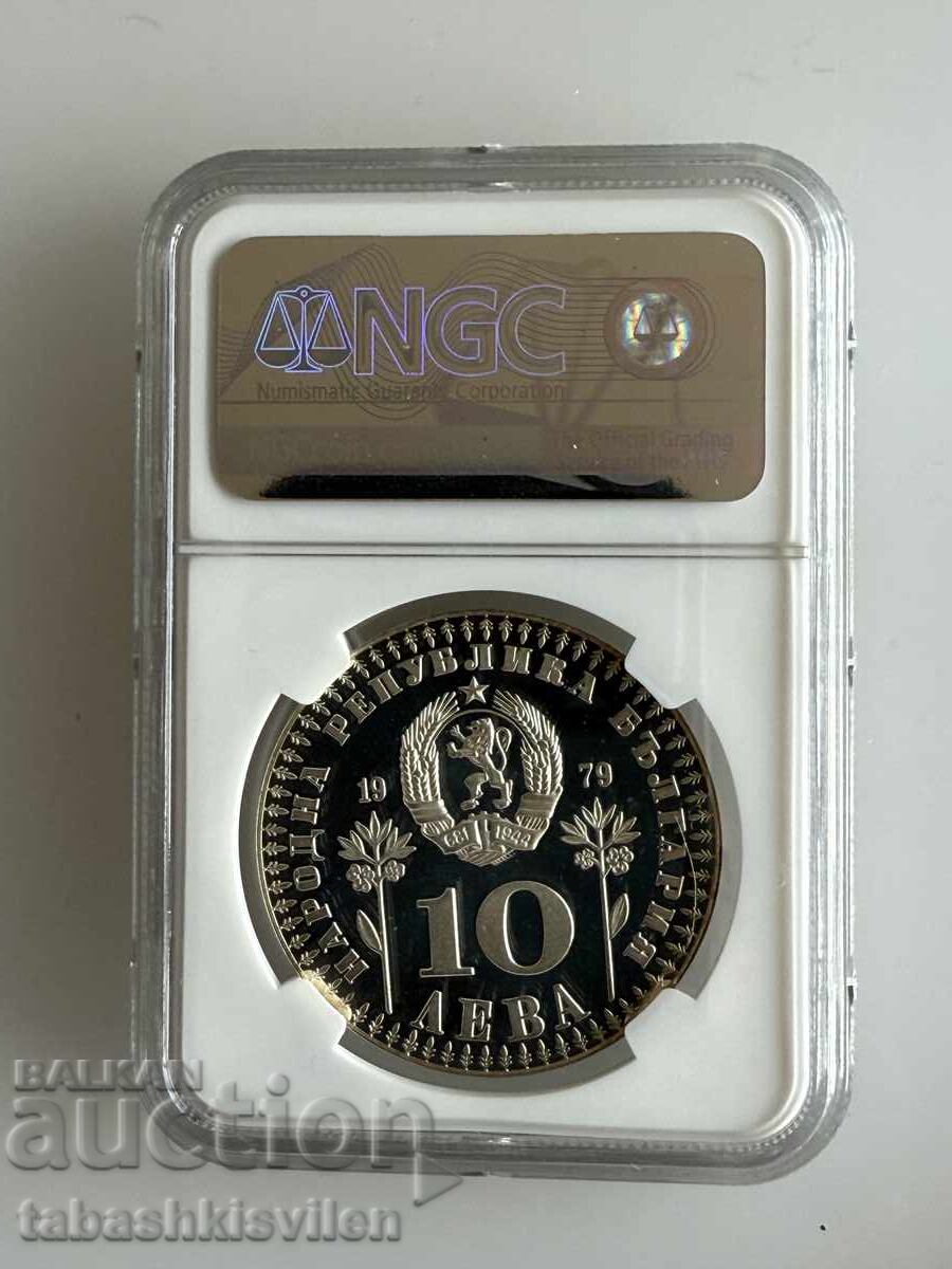 10 leva 1979 Anul copilului fără codiță NGC PF 67 cu preț € 200.00 | 391.17 BGN