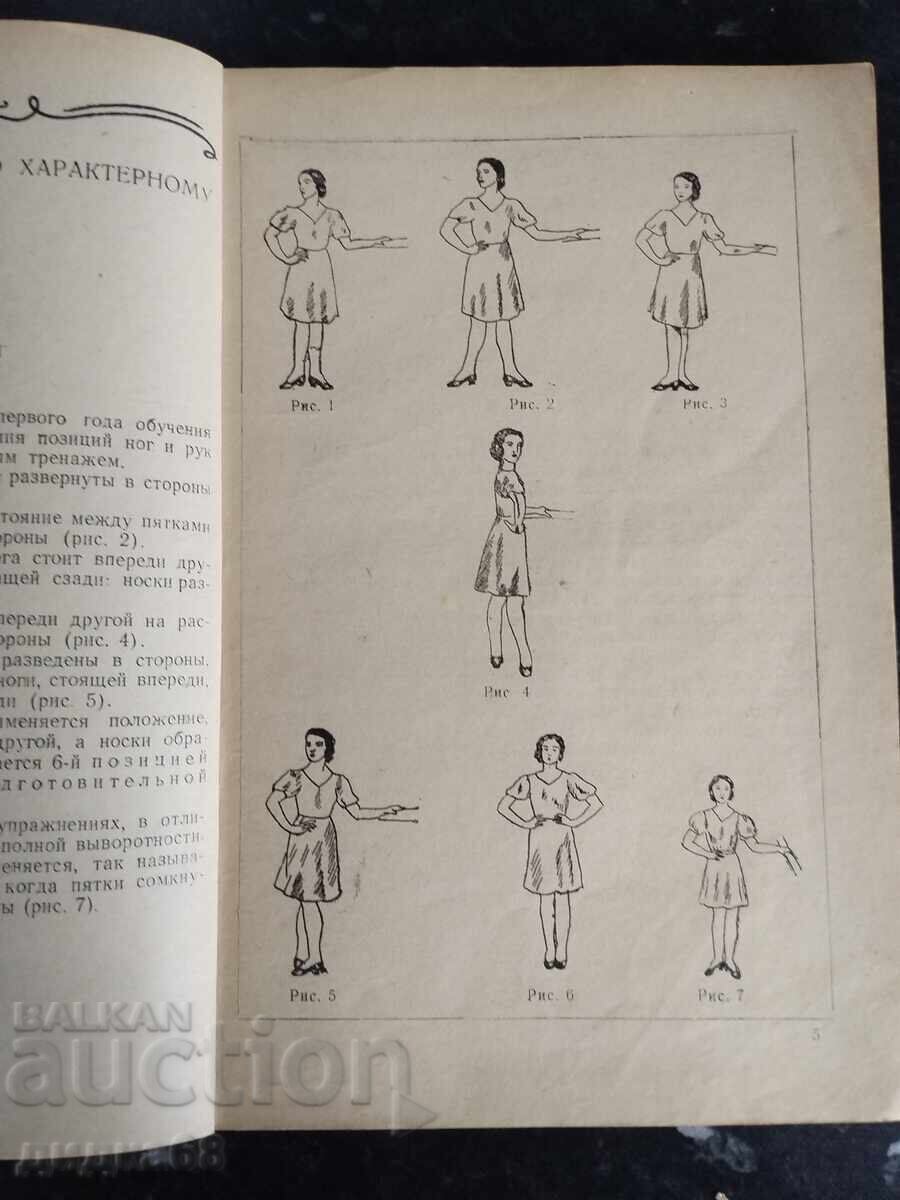 Exercițiu de caracter în cercurile de coregrafie pentru copii cu preț € 7.50 | 14.67 BGN