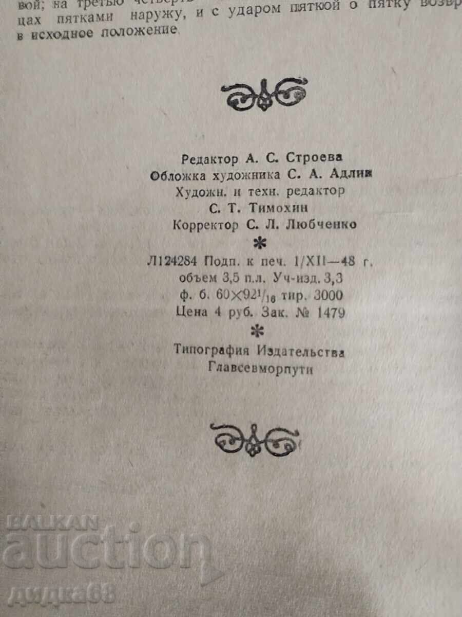 Licitație Exercițiu de caracter în cercurile de coregrafie pentru copii