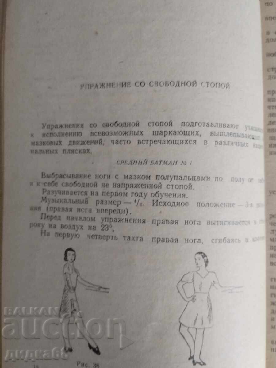 Livrarea Exercițiu de caracter în cercurile de coregrafie pentru copii