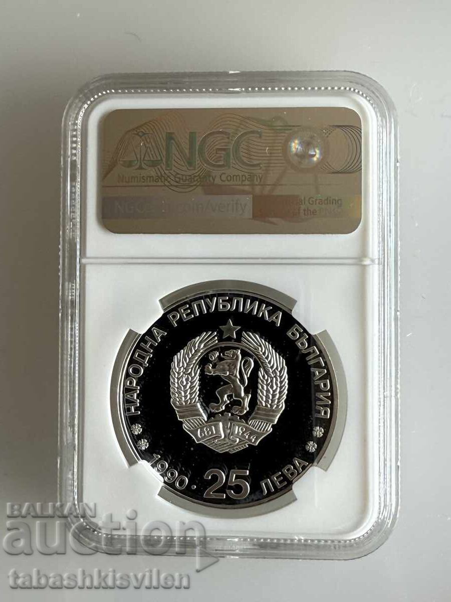 25 leva 1990 schi fond NGC PF 69 cu preț € 130.00 | 254.26 BGN