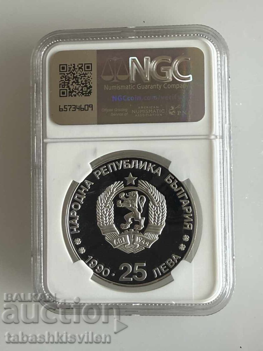 25 leva 1990 schi fond NGC PF 69 cu preț € 130.00 | 254.26 BGN