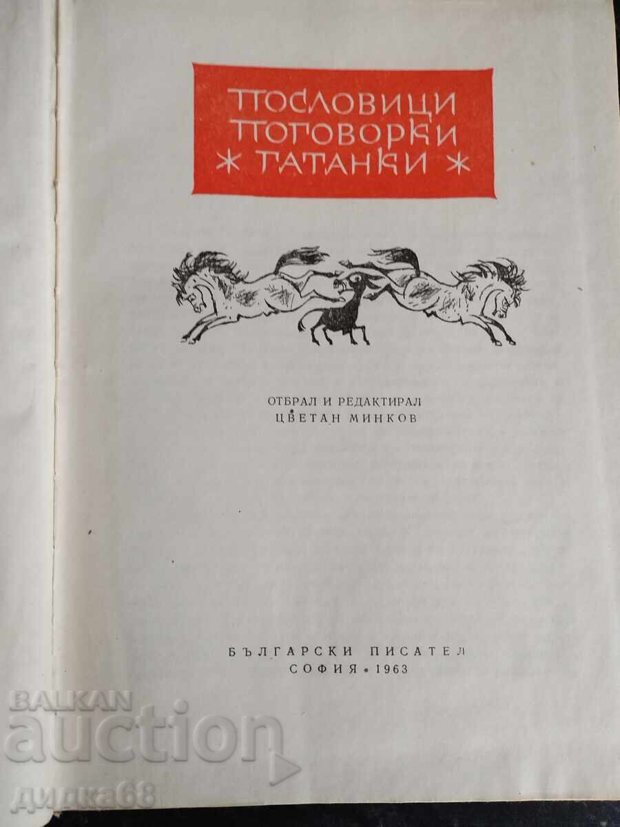 Creație populară bulgărească: Proverbe, zicători, ghicitori cu preț € 7.50 | 14.67 BGN Creație populară bulgărească: Proverbe, zicători, ghicitori cu preț € 7.50 | 14.67 BGN