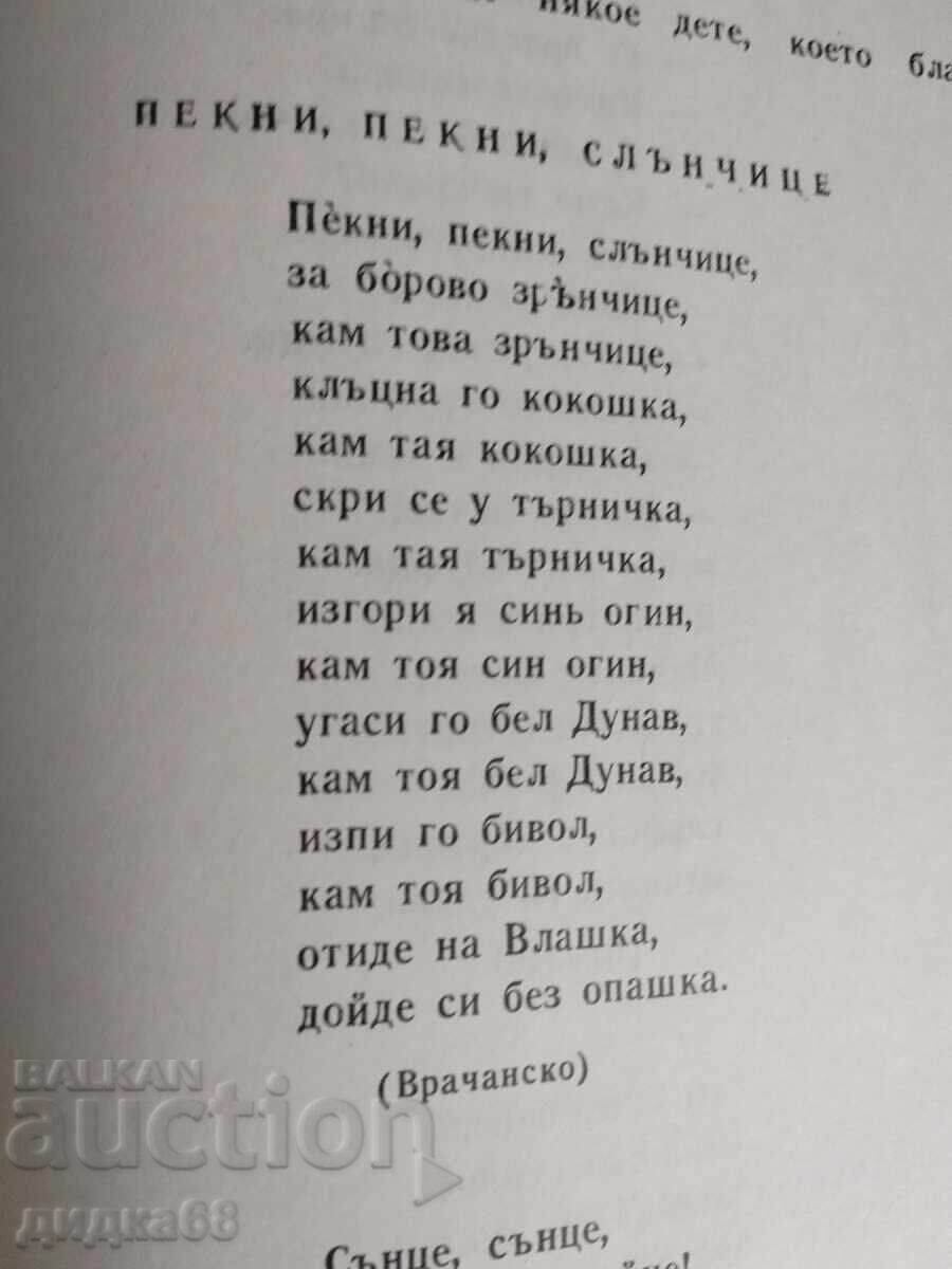 Creație populară bulgărească: Proverbe, zicători, ghicitori - 6 Creație populară bulgărească: Proverbe, zicători, ghicitori - 6
