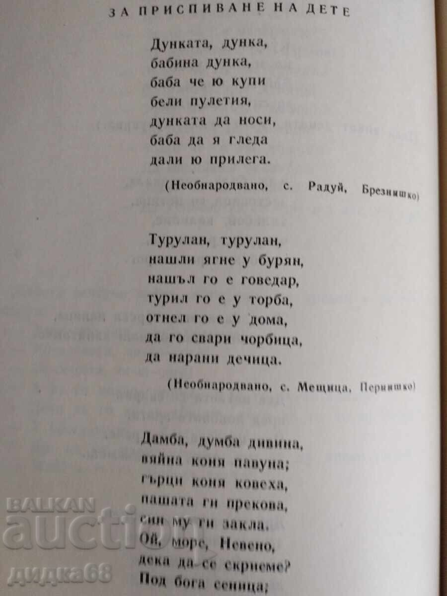 Creație populară bulgărească: Proverbe, zicători, ghicitori - 7 Creație populară bulgărească: Proverbe, zicători, ghicitori - 7