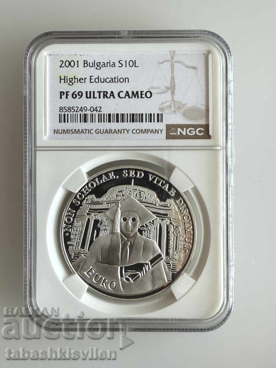 10 λέβα 2001 Ανώτατη Εκπαίδευση NGC PF 69