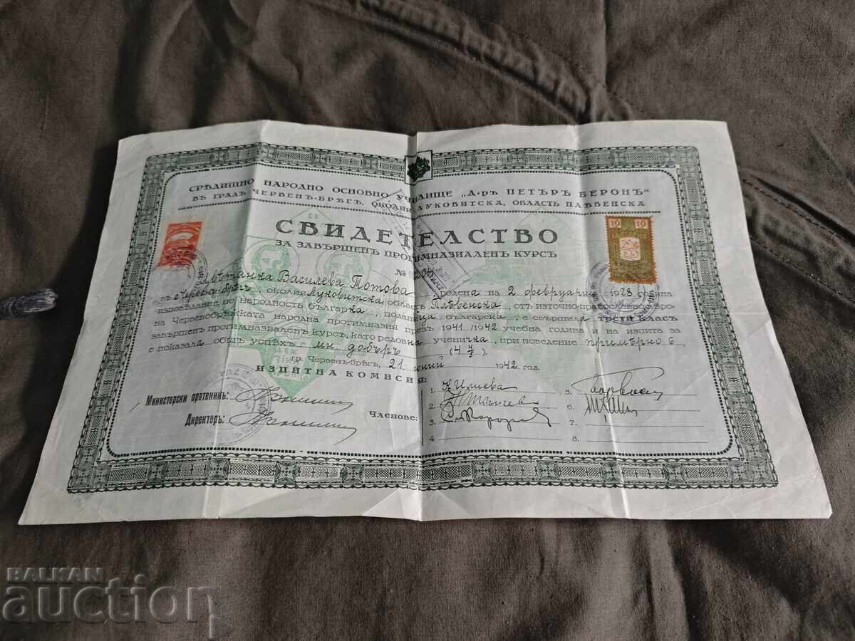 Certificat școală generală Cherven Bryag Certificat școală generală Cherven Bryag