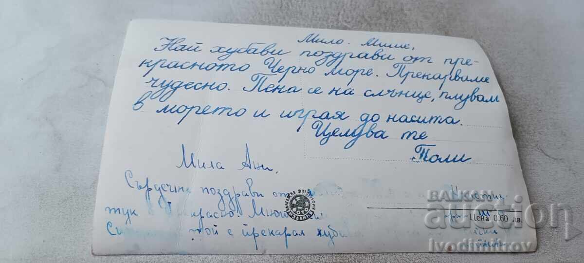 Cartolină poștală Sozopol Case vechi cu preț € 0.89 | 1.74 BGN Cartolină poștală Sozopol Case vechi cu preț € 0.89 | 1.74 BGN