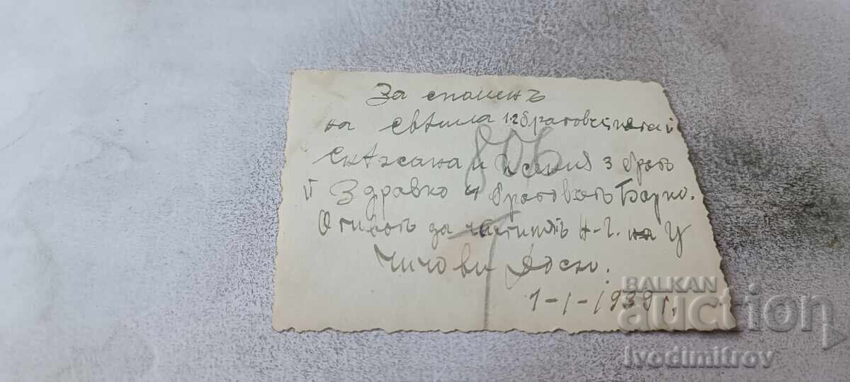 Fotografie Sofia Băieți pe stradă în timpul iernii 1939 cu preț € 0.89 | 1.74 BGN