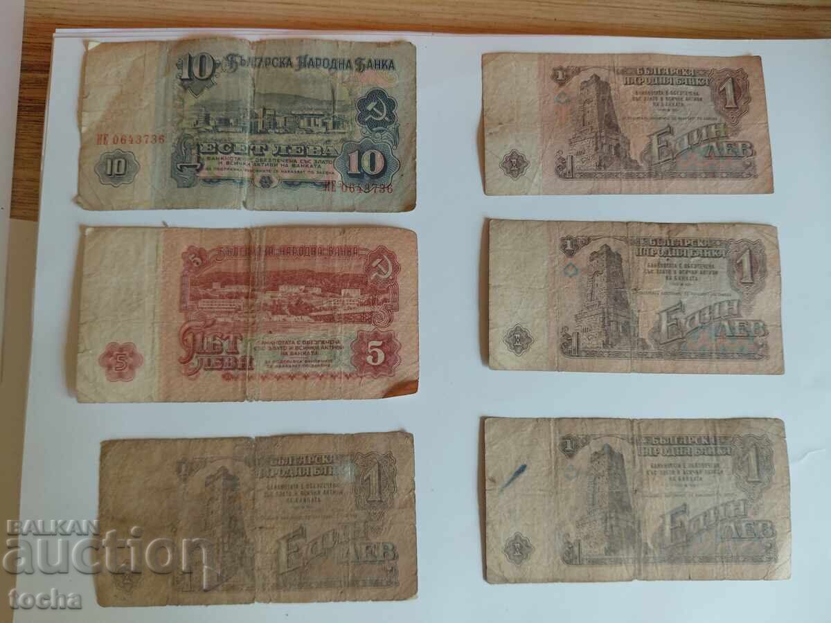 leva 1974, lot de două cu preț € 0.13 | 0.25 BGN