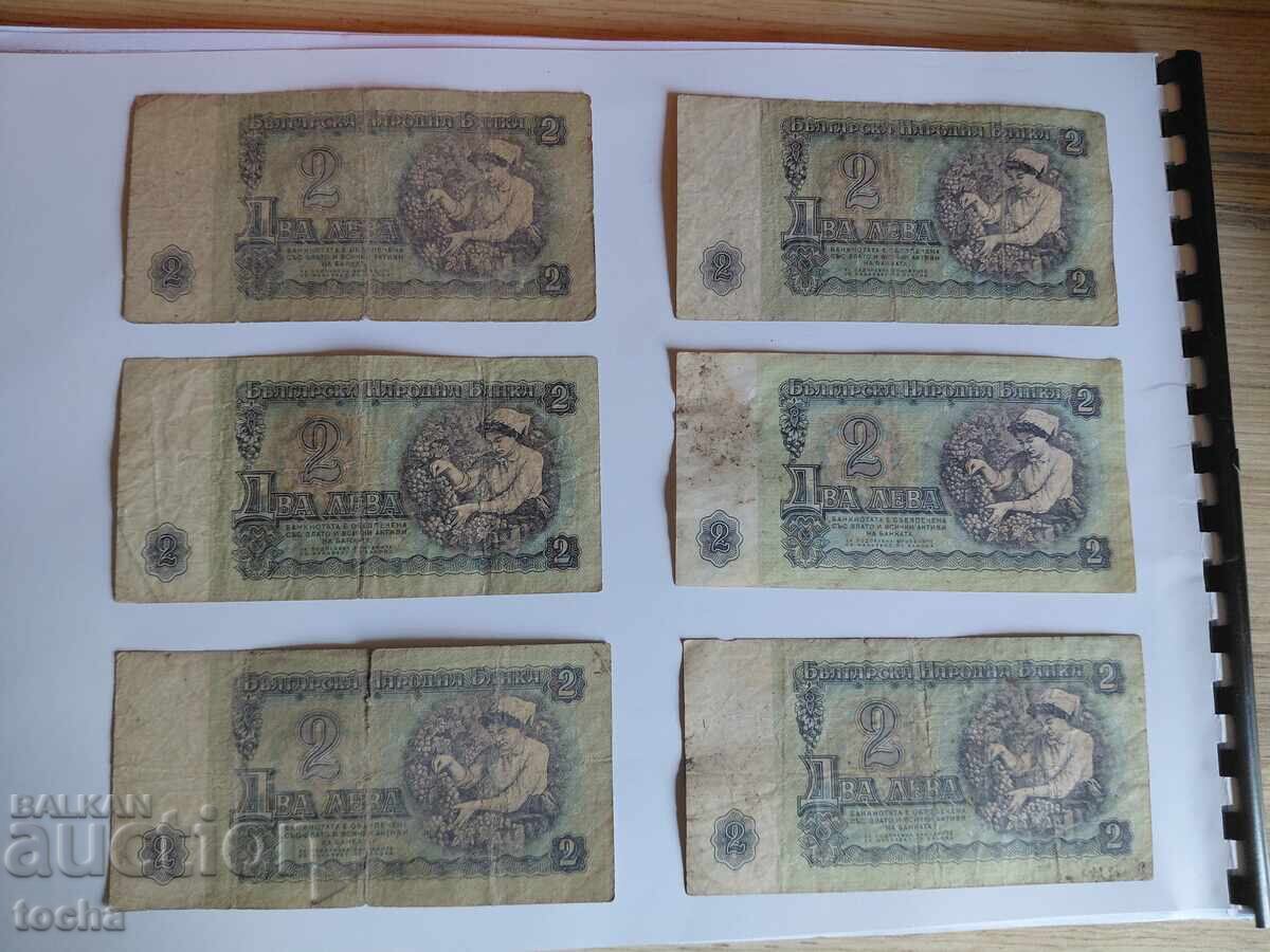 2 leva 1974, lotul unu cu preț € 0.15 | 0.29 BGN