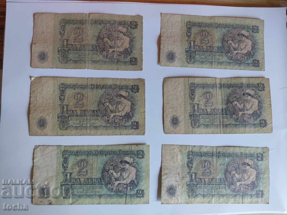 2 leva 1974, lot două cu preț € 0.15 | 0.29 BGN