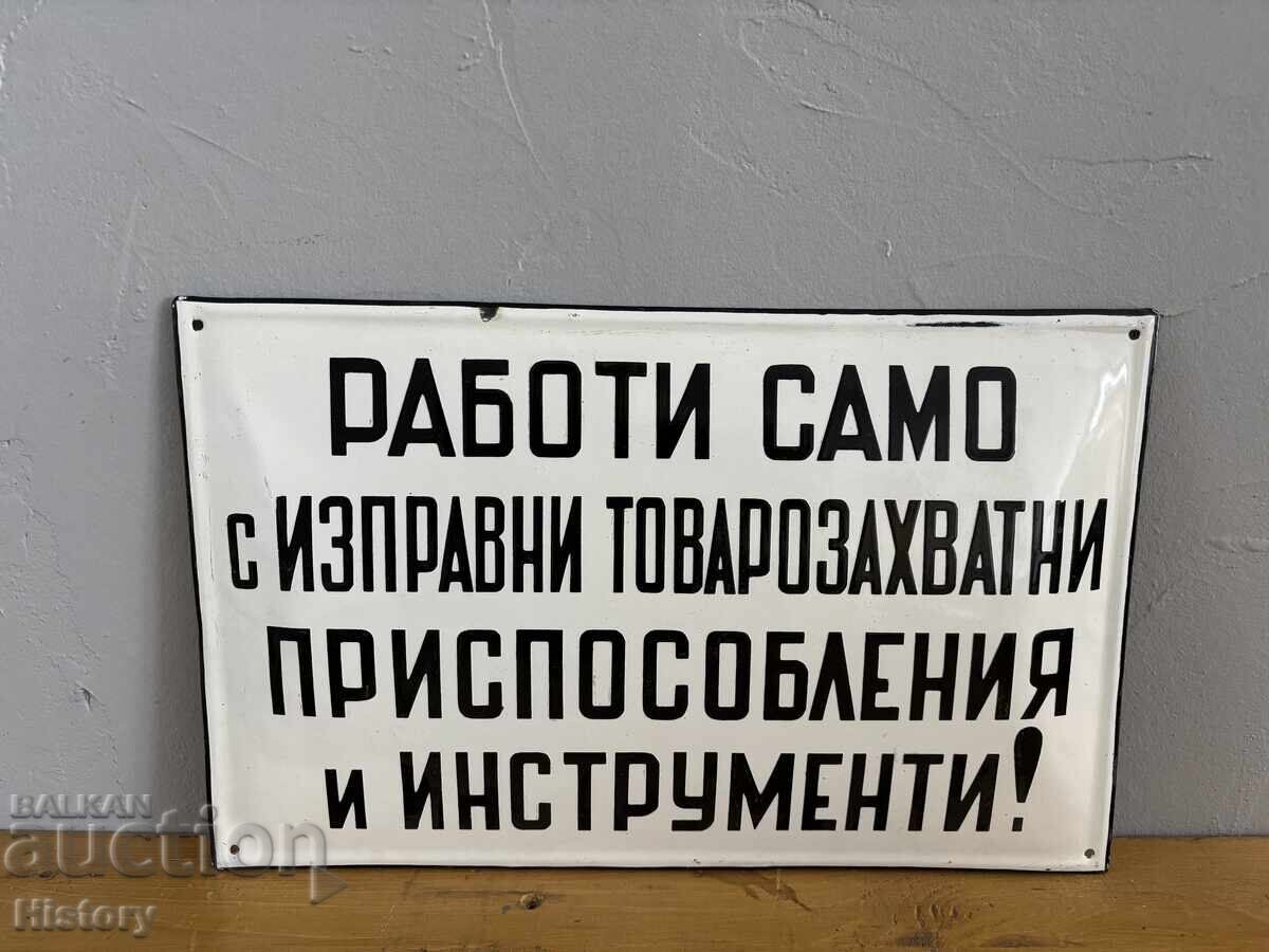 Εμαγιέ πλάκα