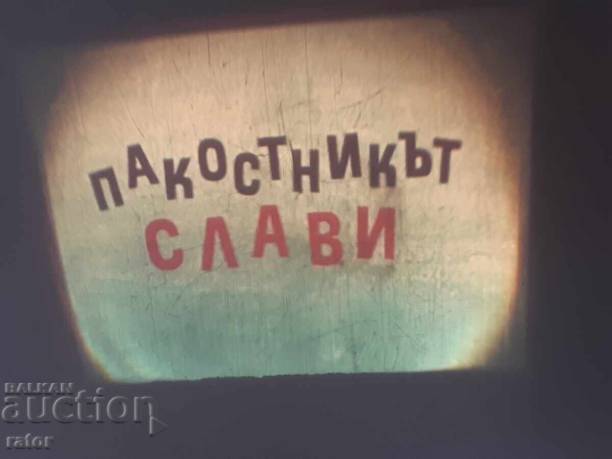 Proiector de diapozitive foarte vechi, filmoscop F-5 URSS, anii '50 - 6