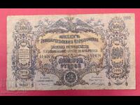 250 ρούβλια 1919 Νότια Ρωσία