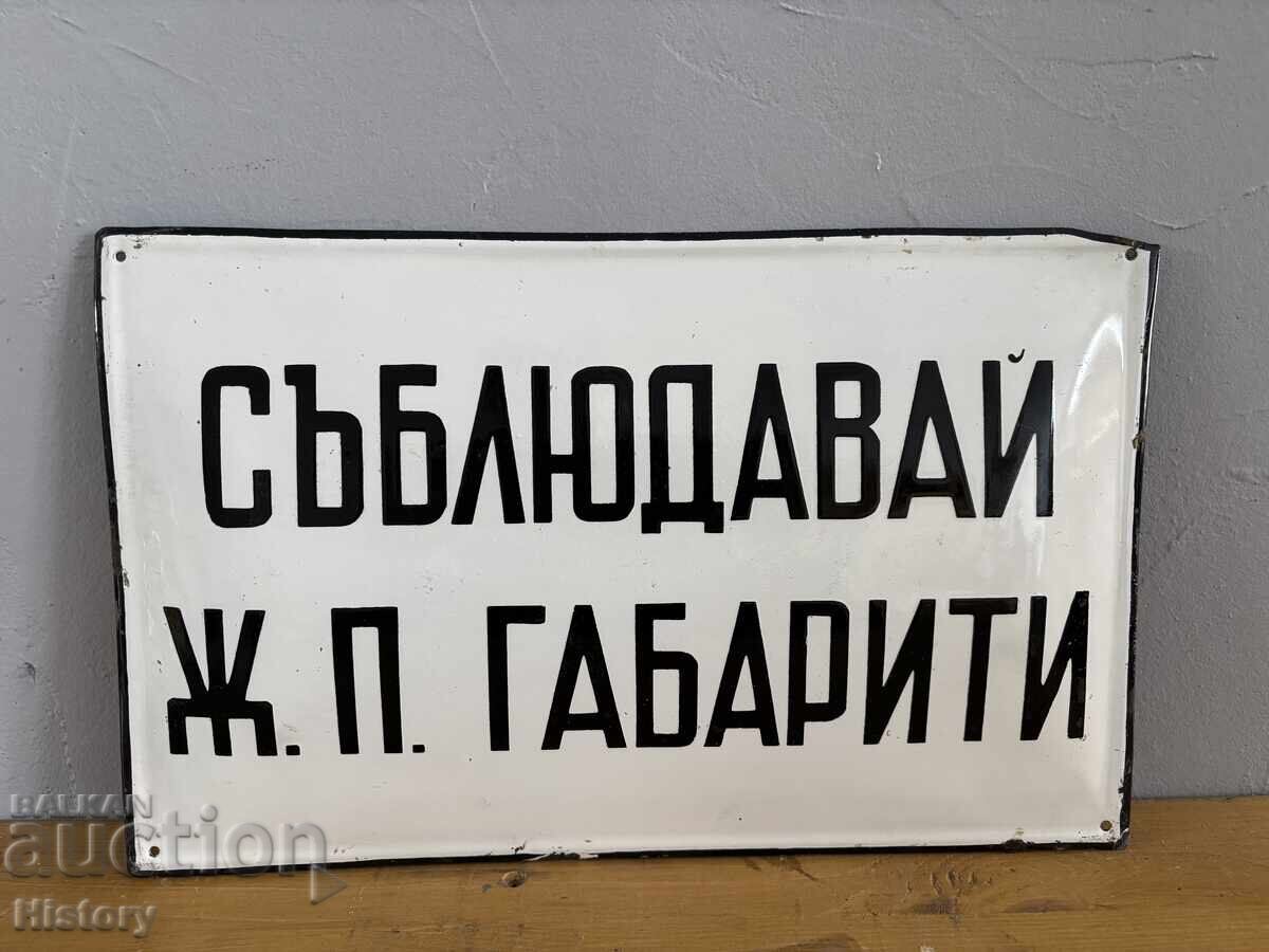 Εμαγιέ πλάκα