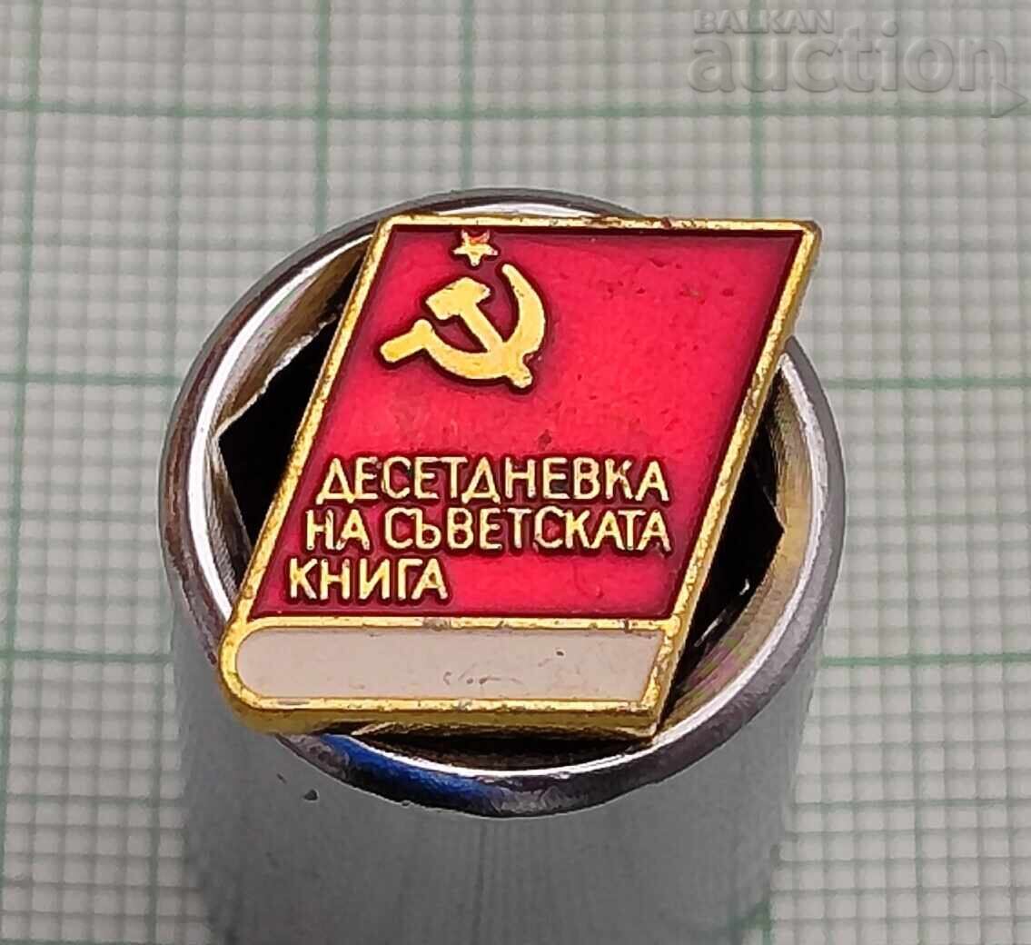 INSIGNĂ DECADA CĂRȚII SOVIETICE