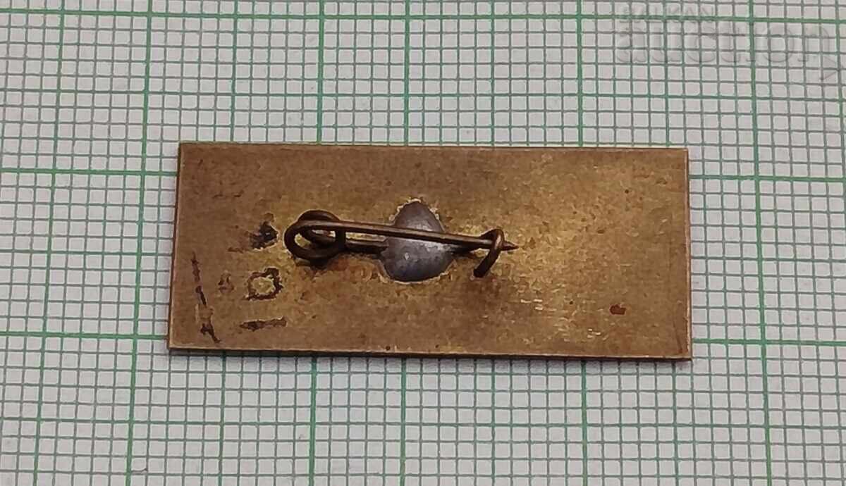 Pe-8 AIRCRAFT PIN with price € 1.00 | 1.96 BGN Pe-8 AIRCRAFT PIN with price € 1.00 | 1.96 BGN