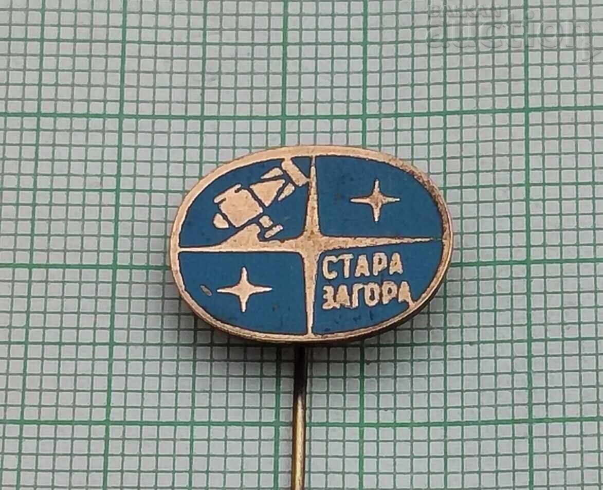 ΚΟΝΚΑΡΔΑ ΑΣΤΕΡΟΣΚΟΠΕΙΟ "ΓΙΟΥΡΙ ΓΚΑΓΚΑΡΙΝ" ΣΤΑΡΑ ΖΑΓΟΡΑ