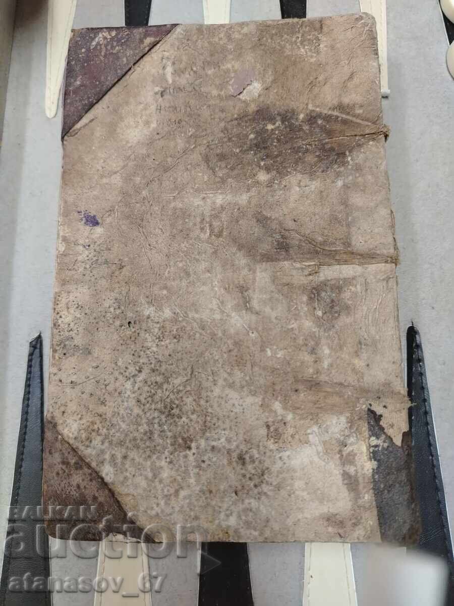 Livrarea ISTORIA LUI ALEXANDRU CEL MARE 1844