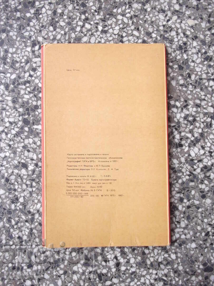 Hartă "Uniunea Republicilor Sovietice Socialiste - 1982" cu preț € 3.58 | 7.00 BGN