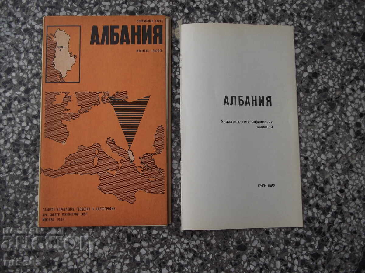 Hartă "Albania - 1982" Hartă "Albania - 1982"