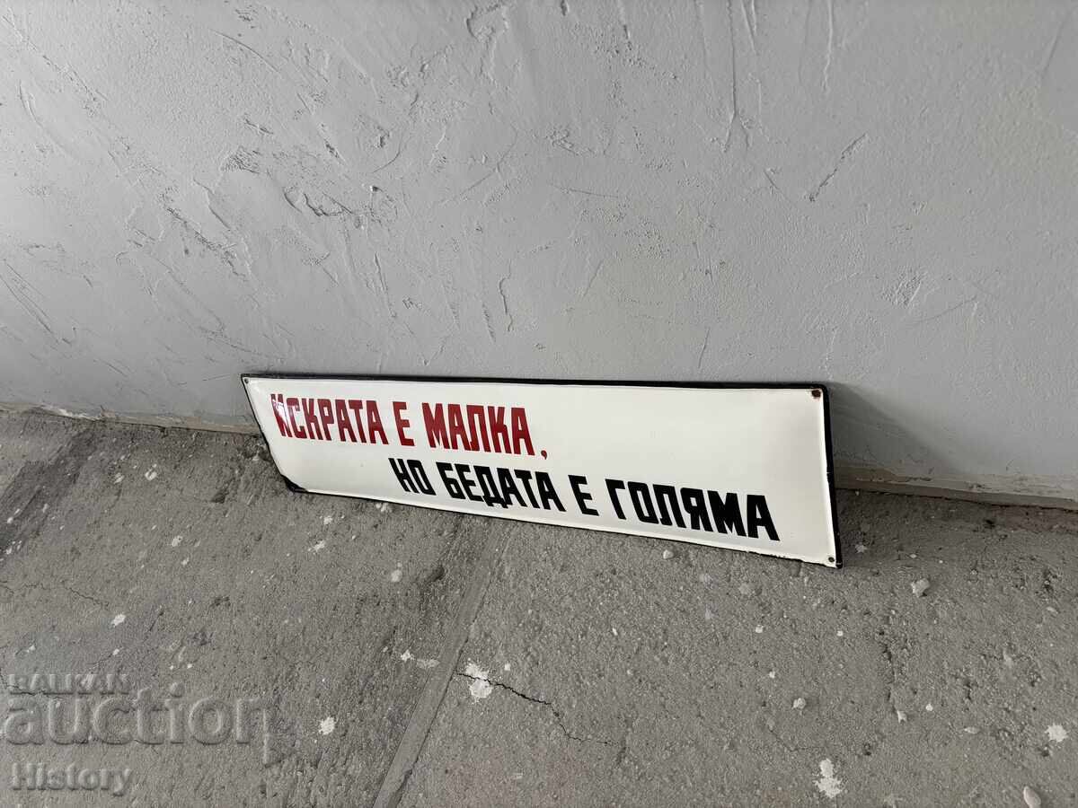 Δημοπρασία Εμαγιέ πλάκα Δημοπρασία Εμαγιέ πλάκα