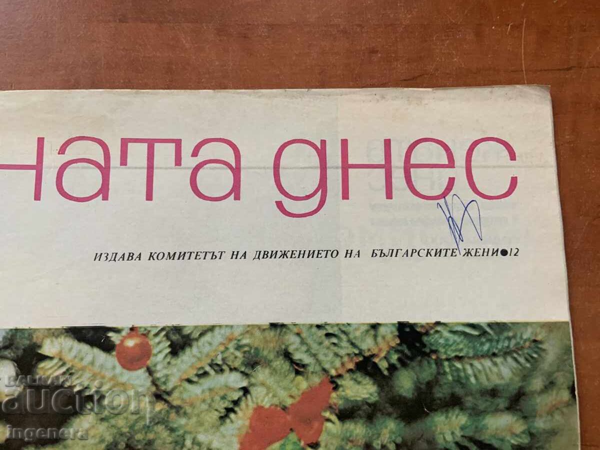 REVISTA "ZHENATA DNES" - NR. 12/1979 cu preț € 1.60 | 3.13 BGN