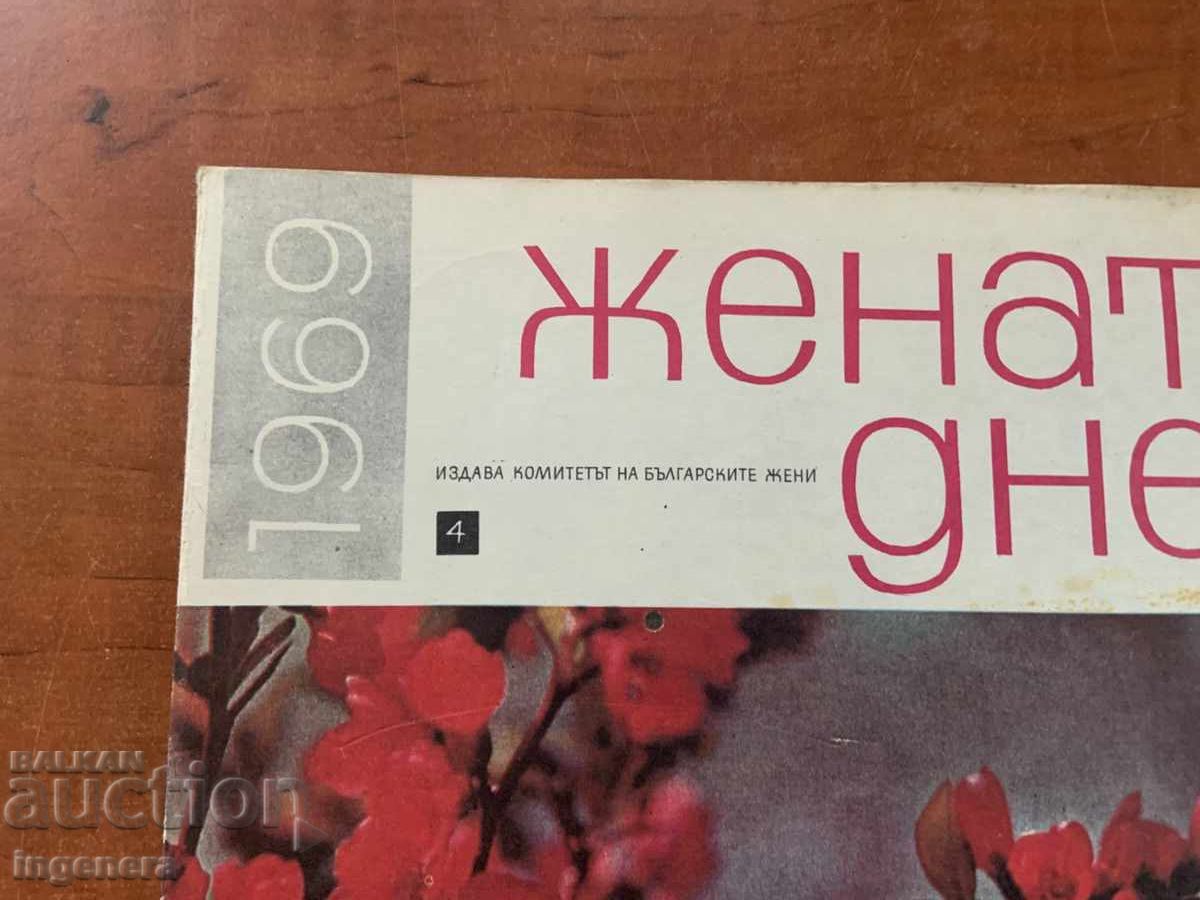 REVISTA "ZHENATA DNES" - NR. 4/1969 cu preț € 2.50 | 4.89 BGN