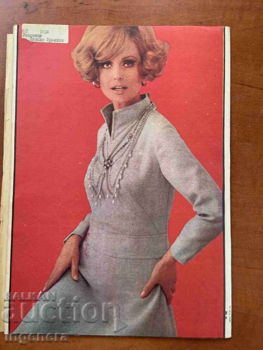 Licitație REVISTA "ZHENATA DNES" - NR. 4/1969