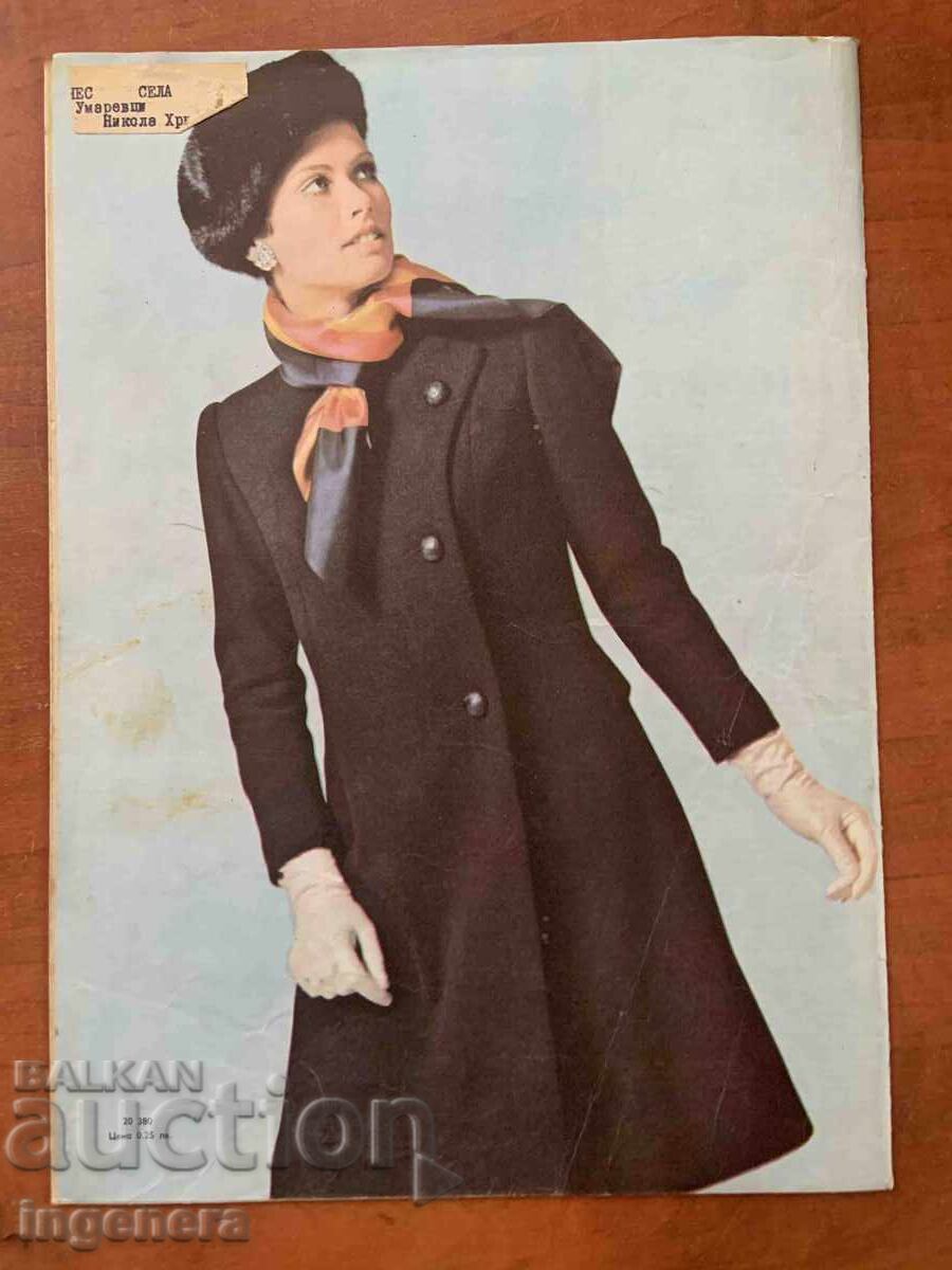 Licitație REVISTA "ŽENATA DNES" - NR. 1/1969