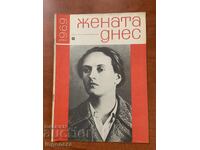 СПИСАНИЕ " ЖЕНАТА ДНЕС "- КН. 6/1969