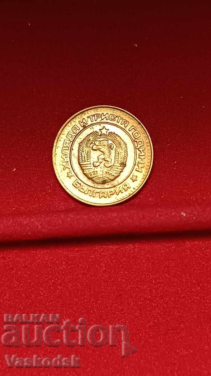 1 stotinka 1981 EROARE! cu preț € 6.00 | 11.74 BGN