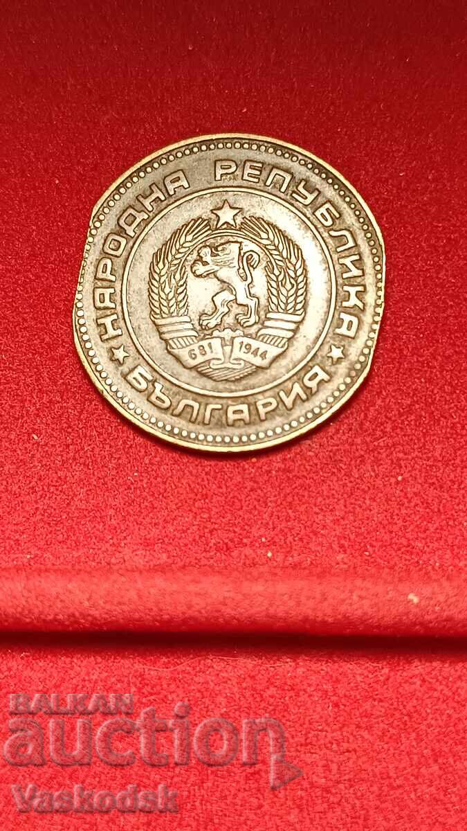 5 stotinki 1974 EROARE cu preț € 3.00 | 5.87 BGN