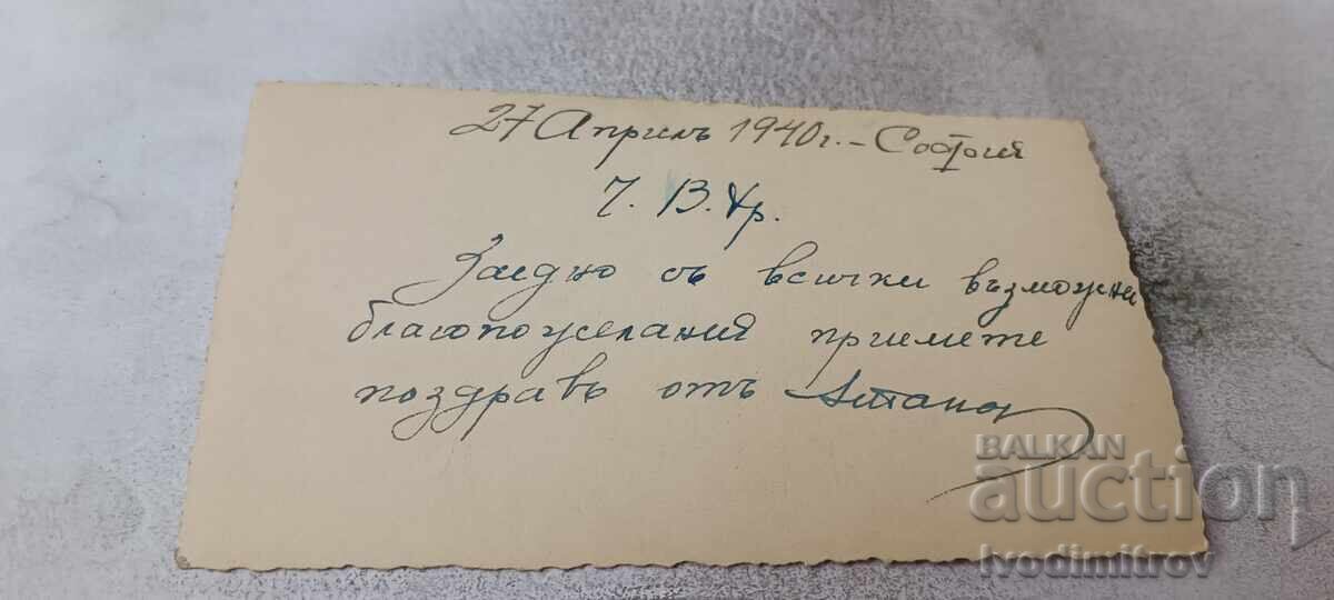 Carte poștală Sofia Monumentul Țarului Eliberator 1940 cu preț € 5.38 | 10.52 BGN