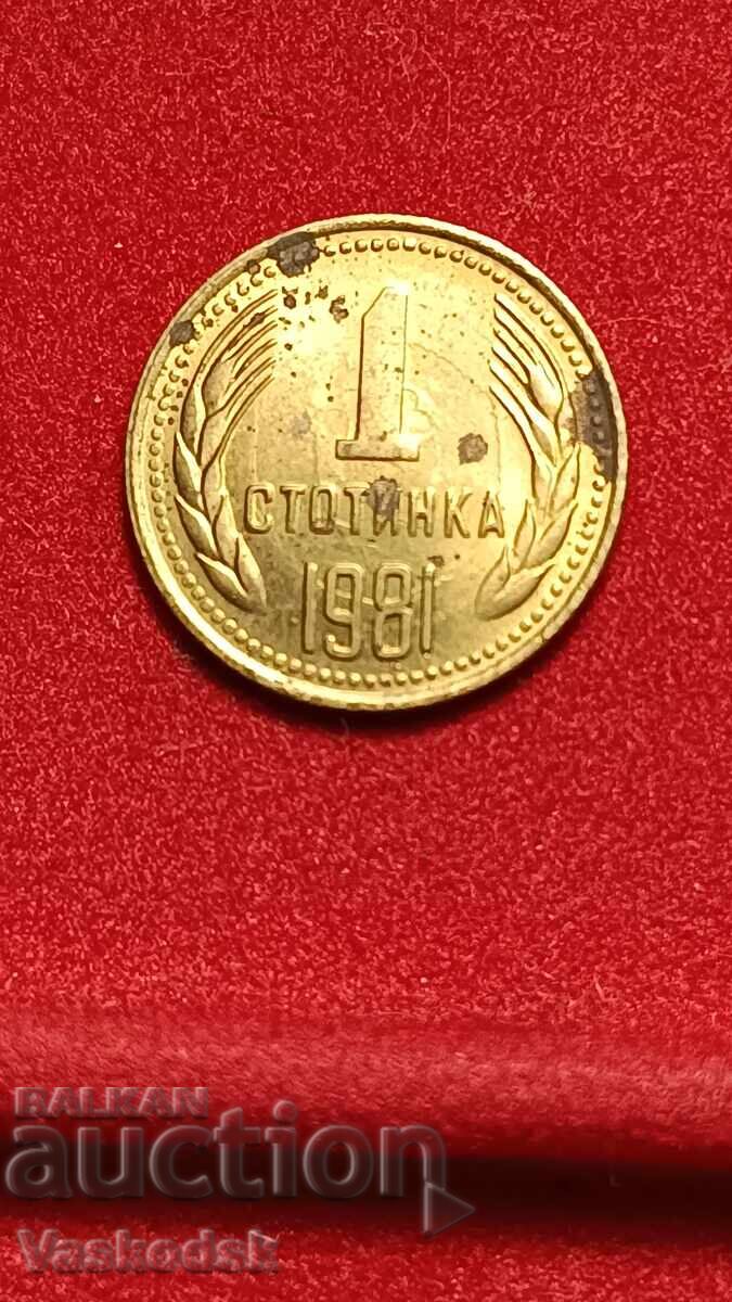 1 stotinka 1981 EROARE! 1 stotinka 1981 EROARE!