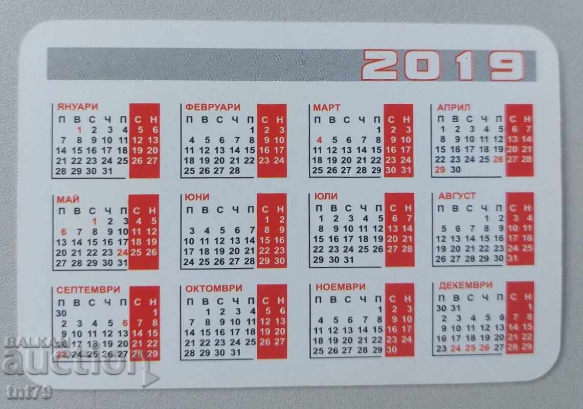 Calendar: Döner „Zante“ Sliven – 2019 cu preț € 1.00 | 1.96 BGN