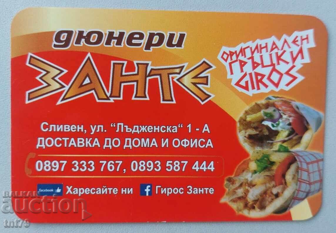 Calendar: Döner „Zante“ Sliven – 2019