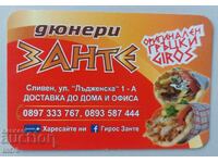 Calendar: Döner „Zante“ Sliven – 2019