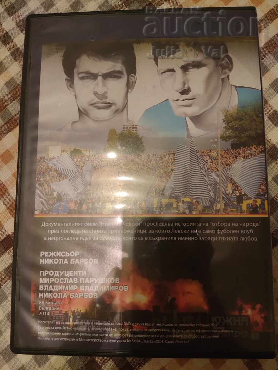 Noi suntem Levski ⚽ film aniversar DVD BZC de la 0.01 cenți cu preț € 0.11 | 0.22 BGN Noi suntem Levski ⚽ film aniversar DVD BZC de la 0.01 cenți cu preț € 0.11 | 0.22 BGN