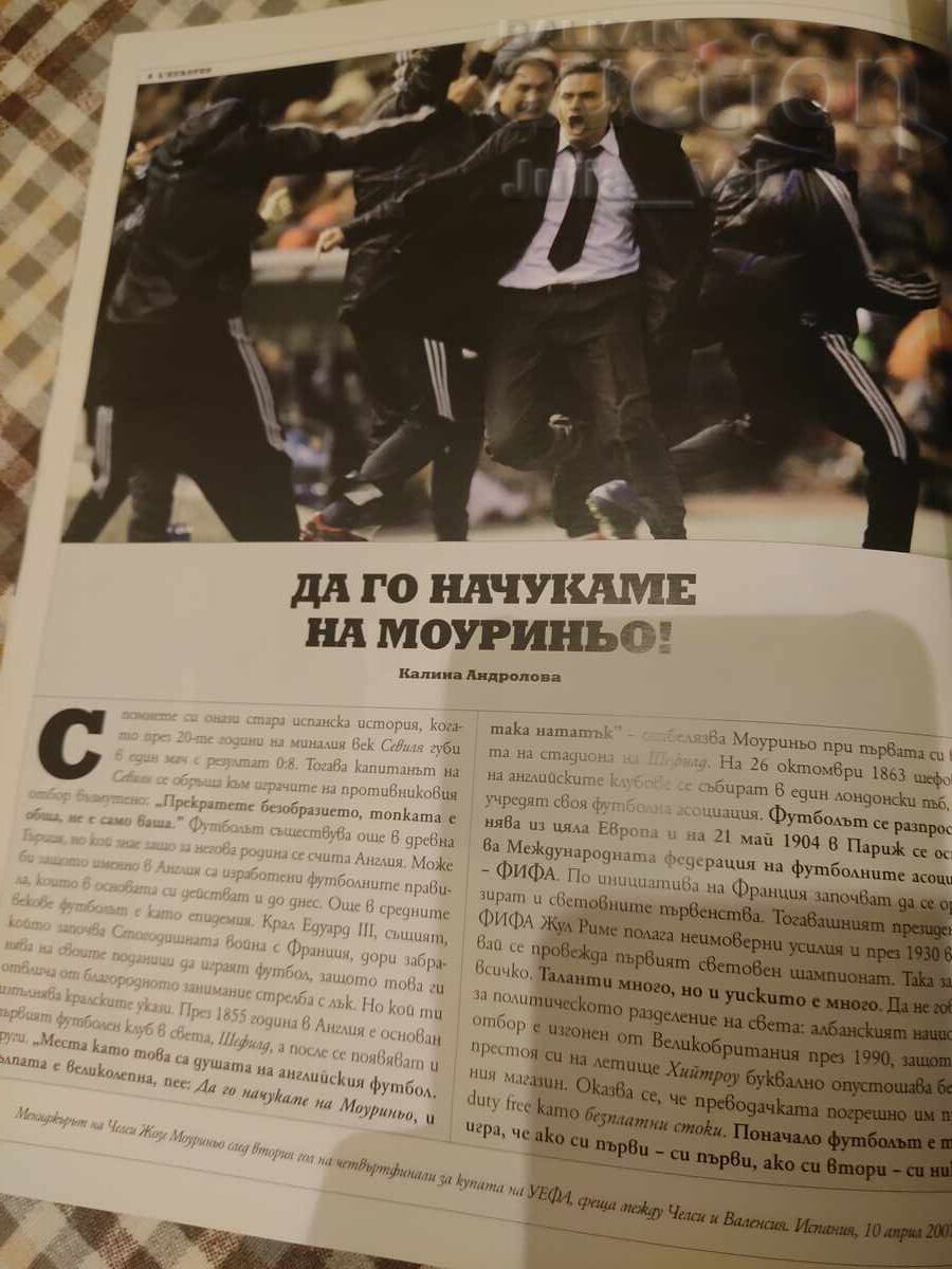 Licitație Unică ⚽ Revistă de fotbal BZC de la 0.01 cenți Licitație Unică ⚽ Revistă de fotbal BZC de la 0.01 cenți