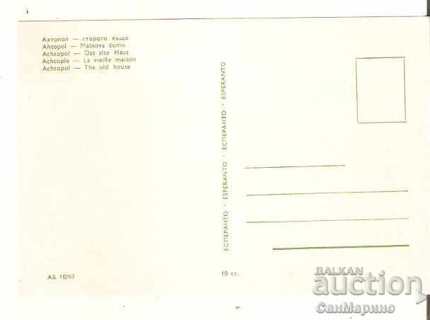 Carte poștală Bulgaria Ahtopol Casă veche 2* cu preț € 2.00 | 3.91 BGN