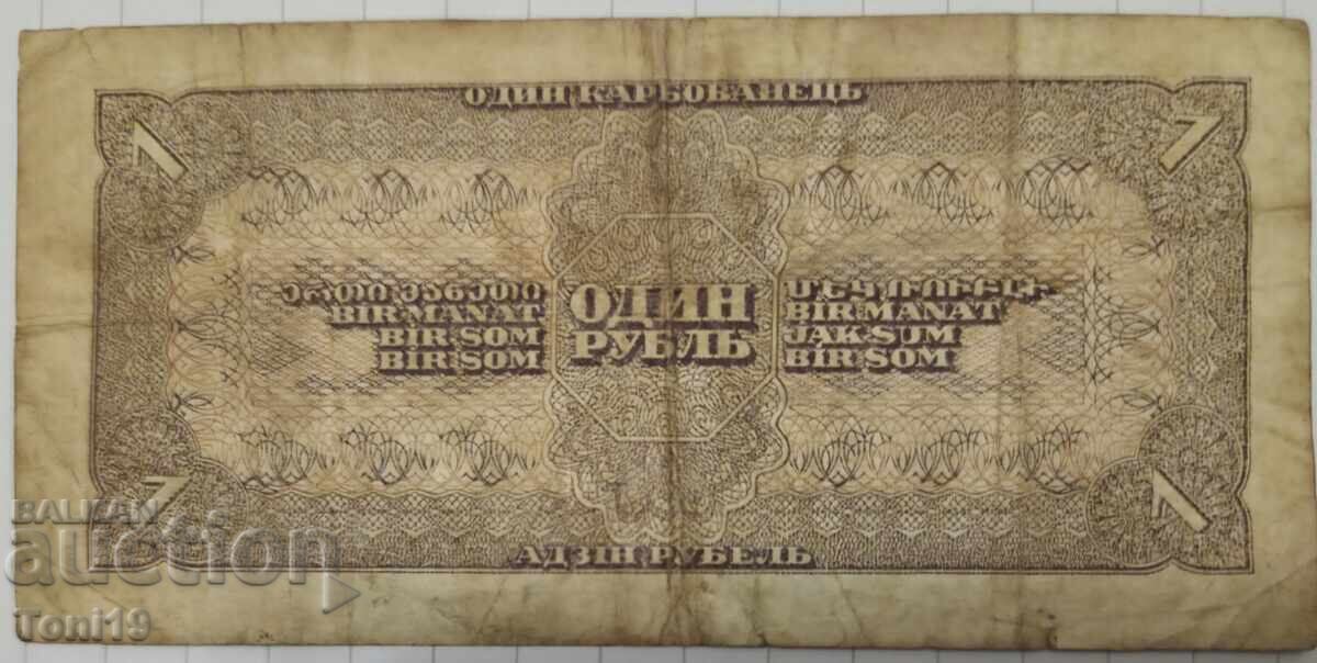 1 rublă din 1938 cu preț € 0.11 | 0.22 BGN