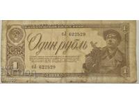 1 rublă din 1938