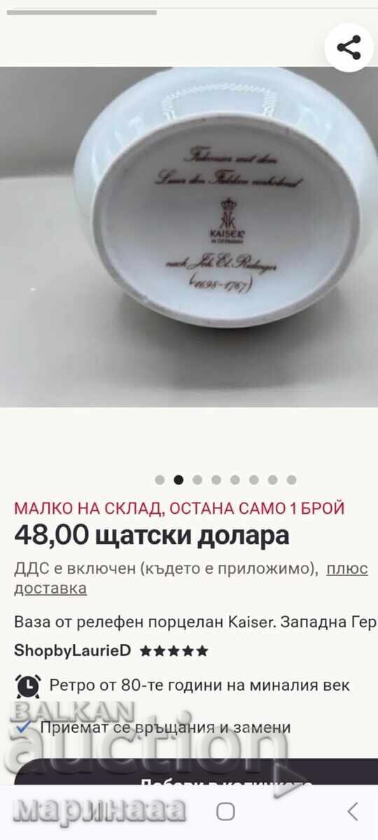 VAZĂ. PORȚELAN ȘI BISCUIT. KAISER - 6