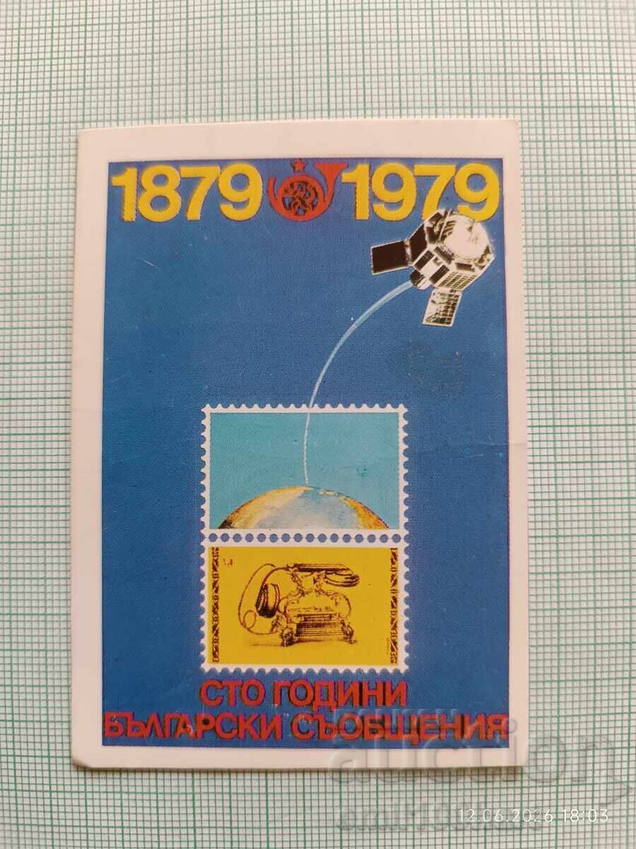 Calendar 100 Years Bulgarian Communications 1979