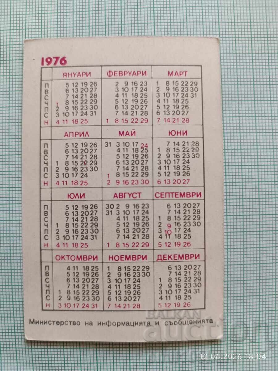 Calendar RP Citiți ziare și reviste 1976 cu preț € 0.50 | 0.98 BGN