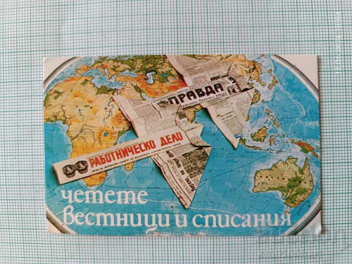 Calendar RP Citiți ziare și reviste 1976