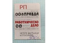Calendar RP Citiți ziare și reviste 1978